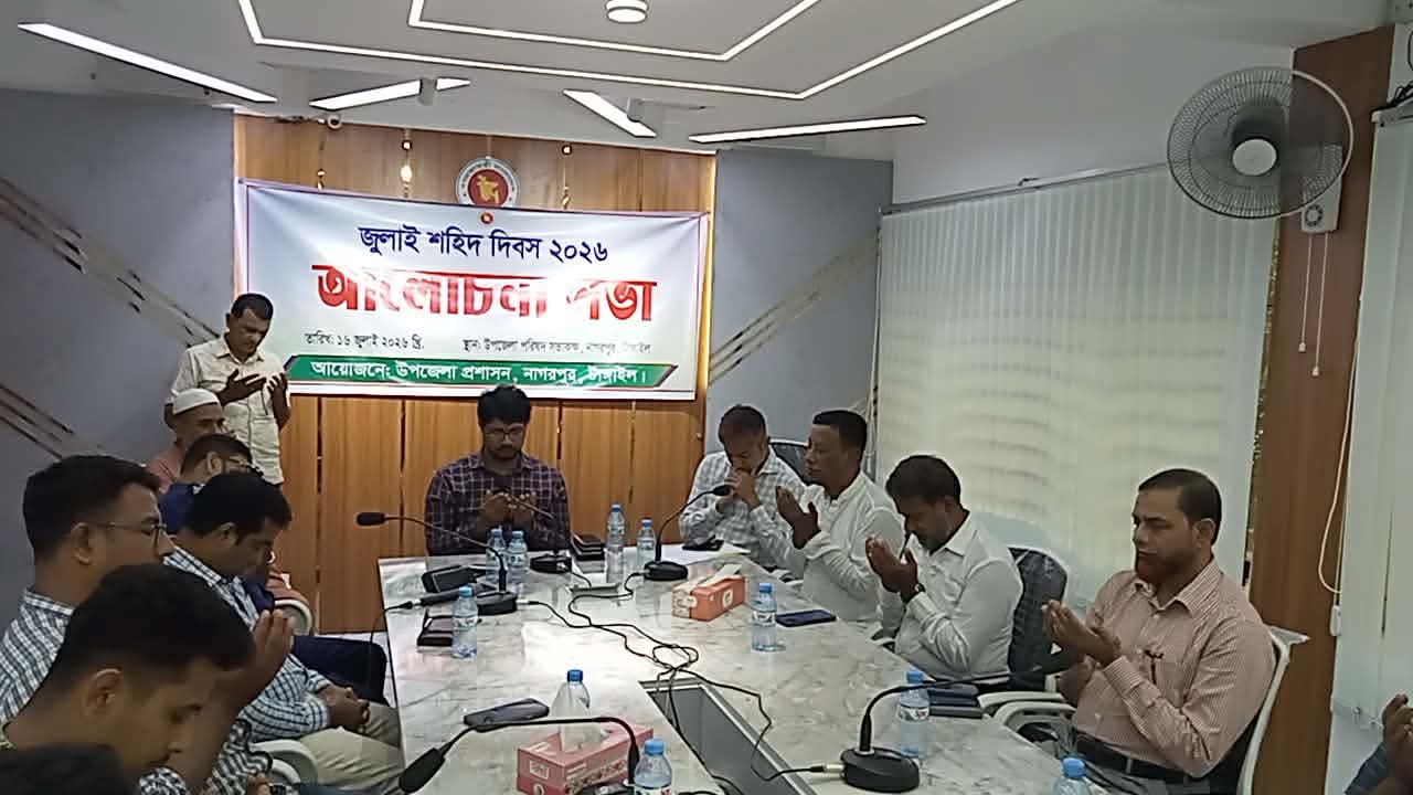 নাগরপুরে জুলাই শহিদ দিবস পালিত