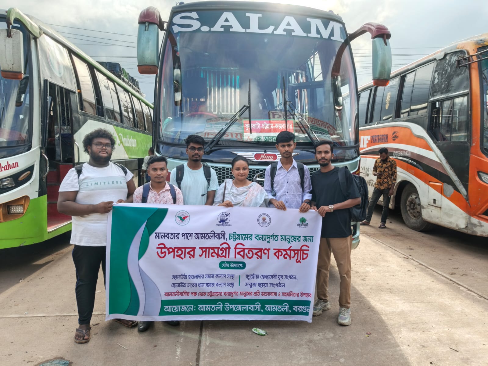 আমতলীবাসীর মানবিক উদ্যোগ: চট্টগ্রামের উদ্দেশ্যে রওনা দিলেন স্বেচ্ছাসেবীরা