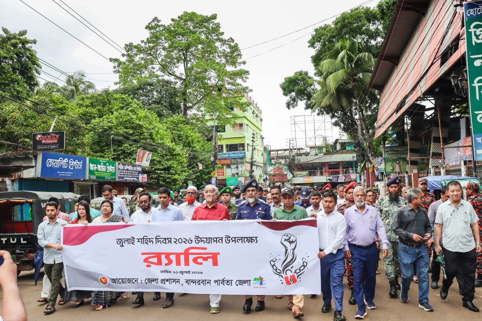 জুলাই শহীদদের প্রতি বান্দরবান জেলা পুলিশের শ্রদ্ধাঞ্জলি; বর্ণাঢ্য র‌্যালিতে সর্বস্তরের মানুষের অংশগ্রহণ