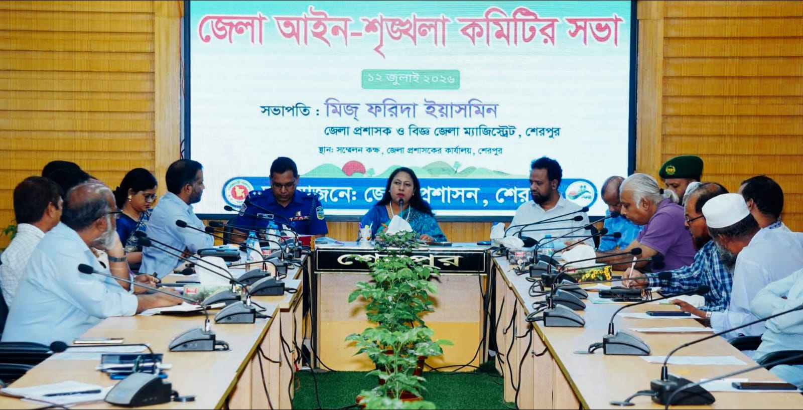 শেরপুরে জেলা আইন-শৃঙ্খলা সভায়-জেলা প্রশাসক মিজ ফরিদা ইয়াসমিন