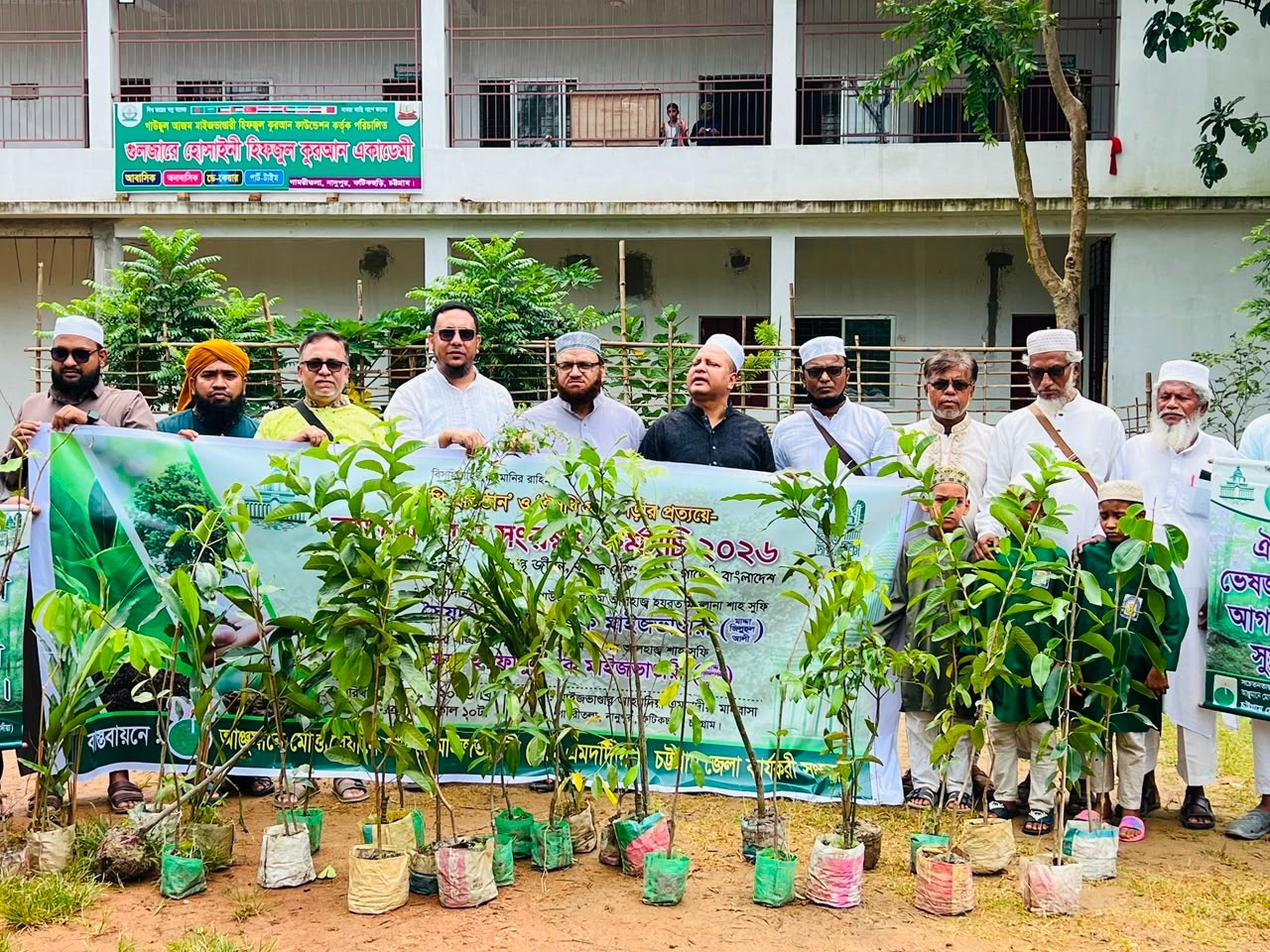 ‘ঔষধি গ্রাম’ গড়ার প্রত্যয়ে ফটিকছড়িতে শাহ্ এমদাদীয়ার বৃক্ষরোপণ ও চারা বিতরণ কর্মসূচি