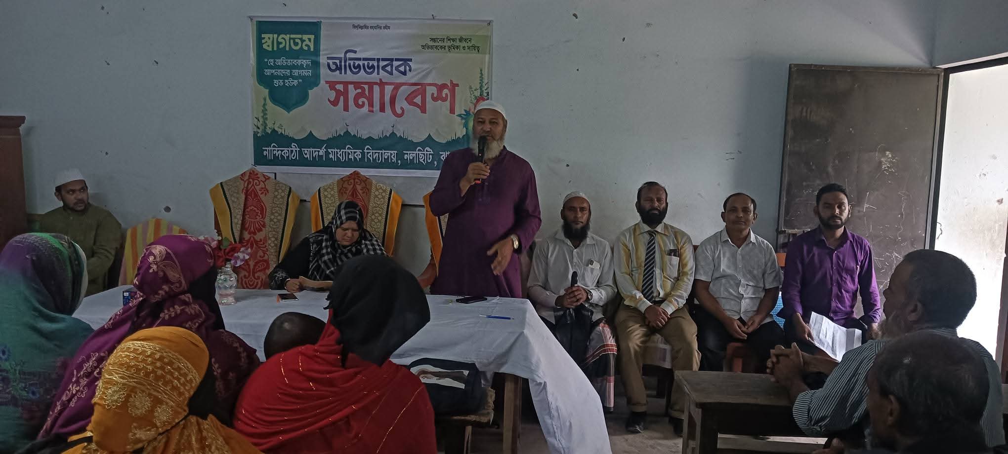 নলছিটিতে বিদ্যলয়ের অভিভাবক সমাবেশ অনুষ্ঠিত