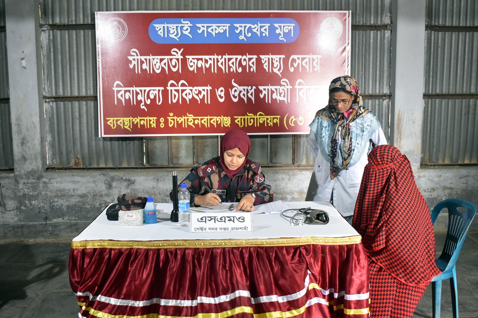 দুর্গম চরাঞ্চলের জন্য ৫৩ বিজিবির বিনামূল্যে চিকিৎসা ক্যাম্প, সেবা পেলেন ৭০০ মানুষ