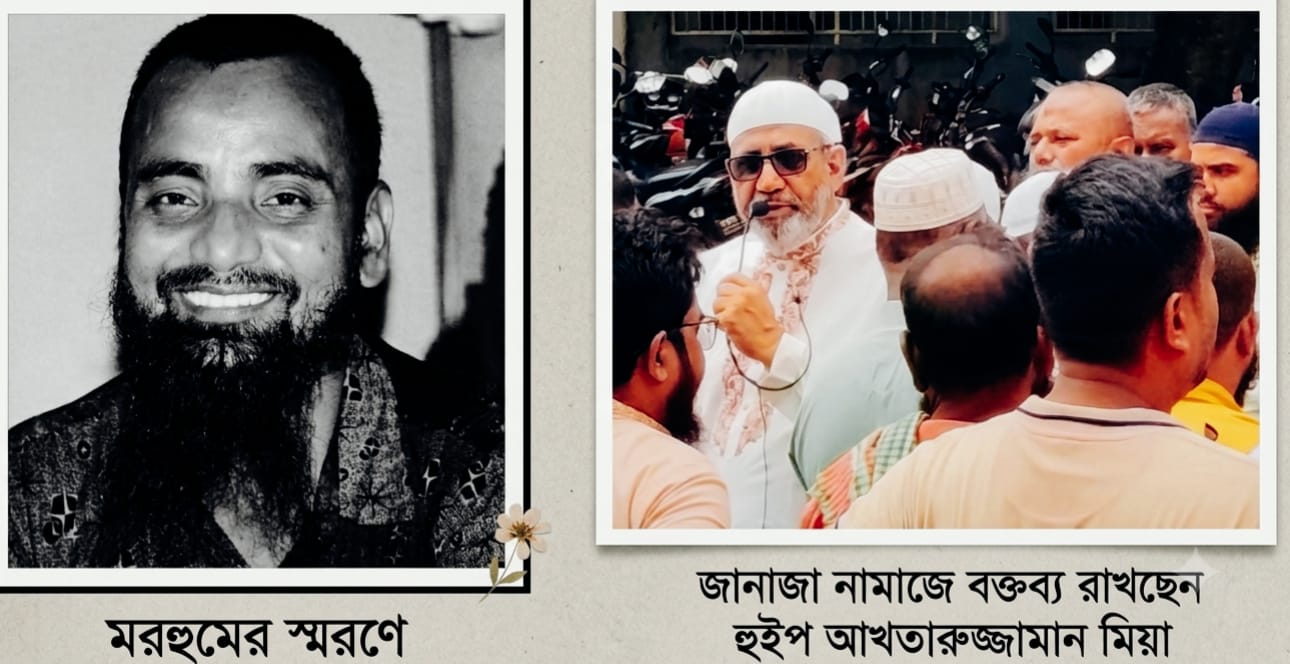 চিরিরবন্দরে মাইনুদ্দিনের জানাজার নামাজে হুইপ আখতারুজ্জামান মিয়া