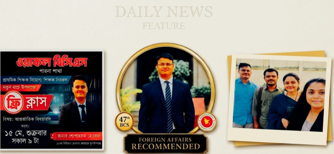দিনাজপুরে বিসিএস ক্যাডার পরিচয়ে তরুণীদের ফাঁদে ফেলতেন মোশাররফ