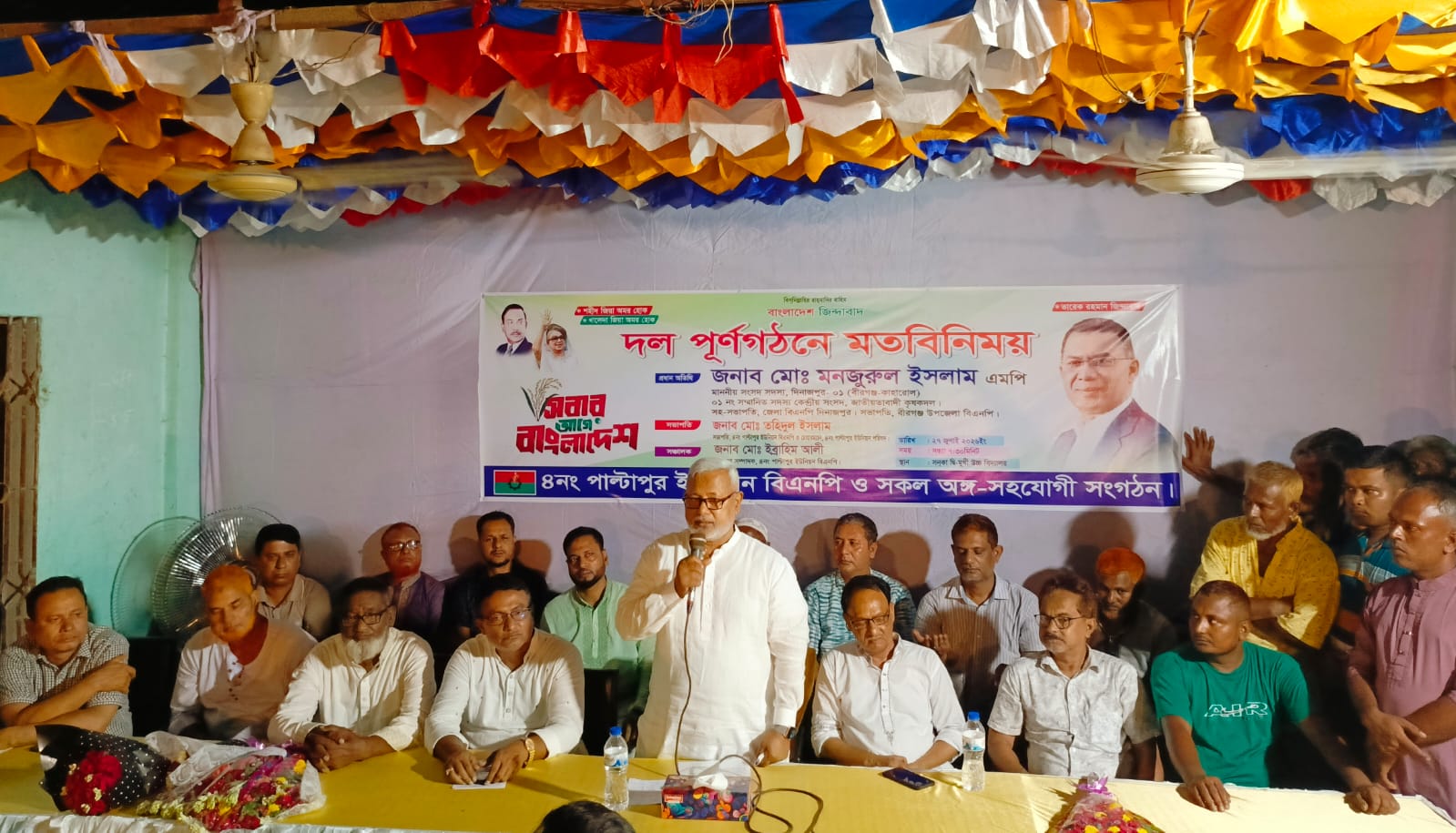 বীরগঞ্জে পাল্টাপুর ইউনিয়নে বিএনপির দল পুনর্গঠন নিয়ে মতবিনিময় সভা অনুষ্ঠিত