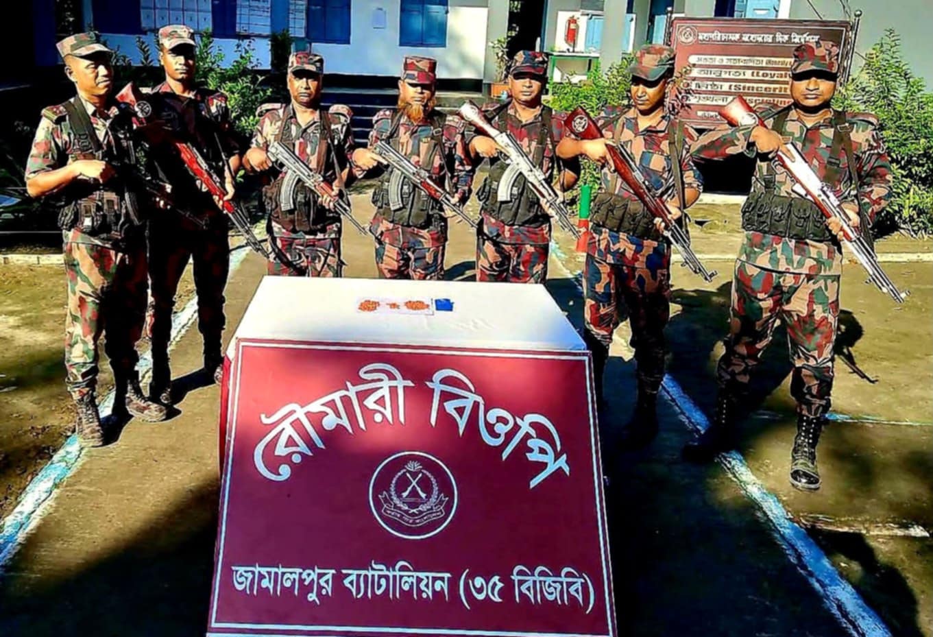 রৌমারী সীমান্তে বিজিবি কর্তৃক ইয়াবা উদ্ধার