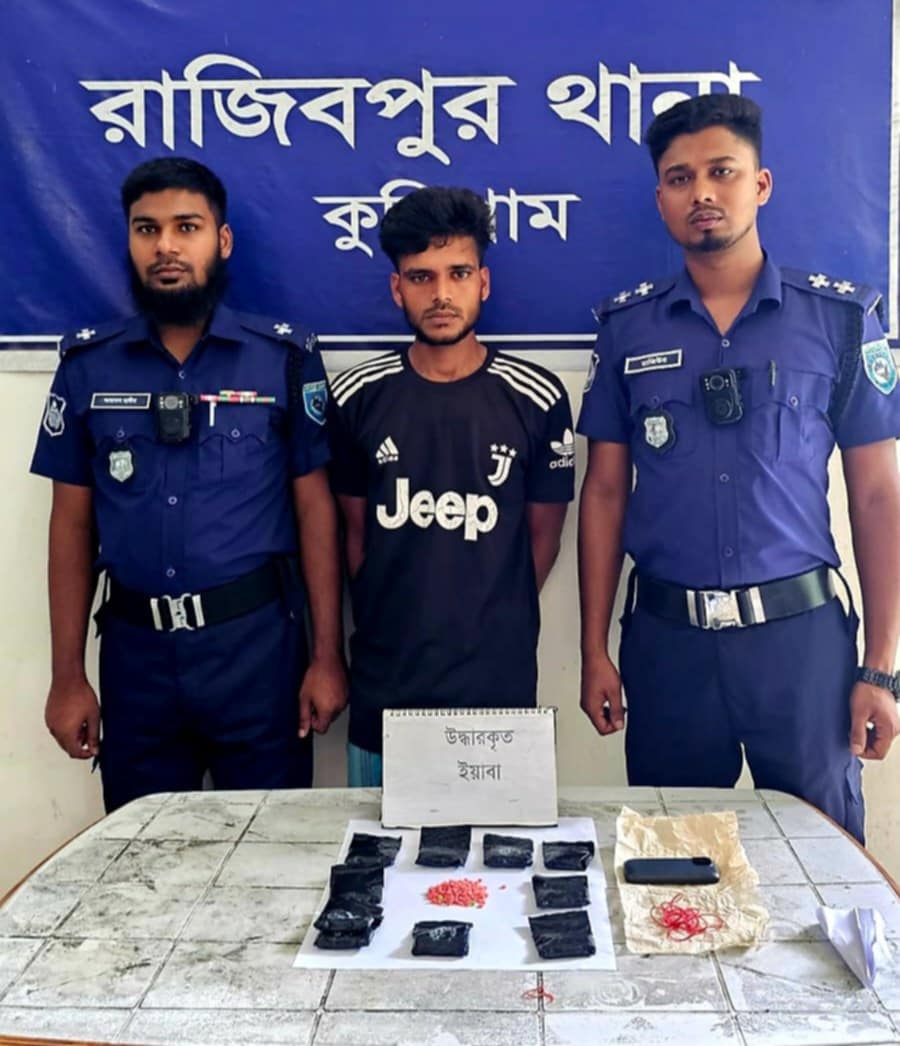 রাজিবপুরে ইয়াবাসহ মাদক কারবারি আটক