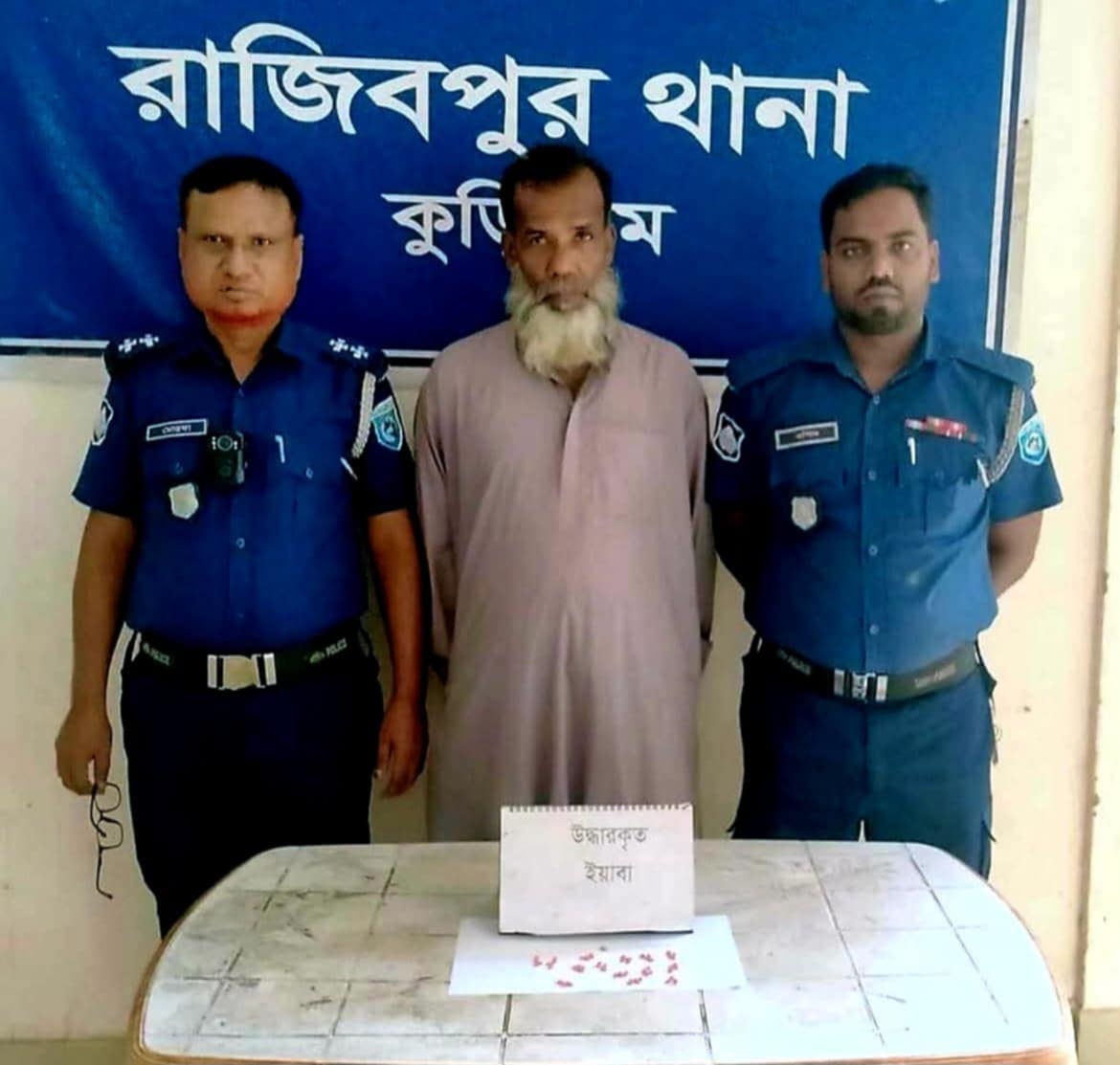 রাজিবপুরে ইয়াবাসহ মাদক কারবারি আটক