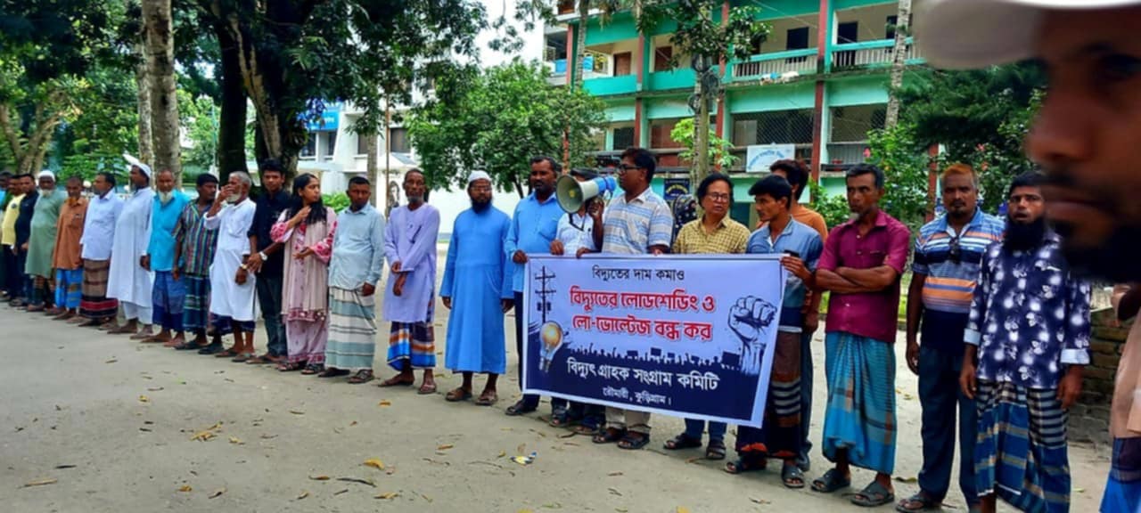 অসহনীয় লোডশেডিংয়ে দিশেহারা রৌমারী-রাজিবপুরের মানুষ, বিদ্যুতের দাবিতে বিক্ষোভ মিছিল ও পথসভা