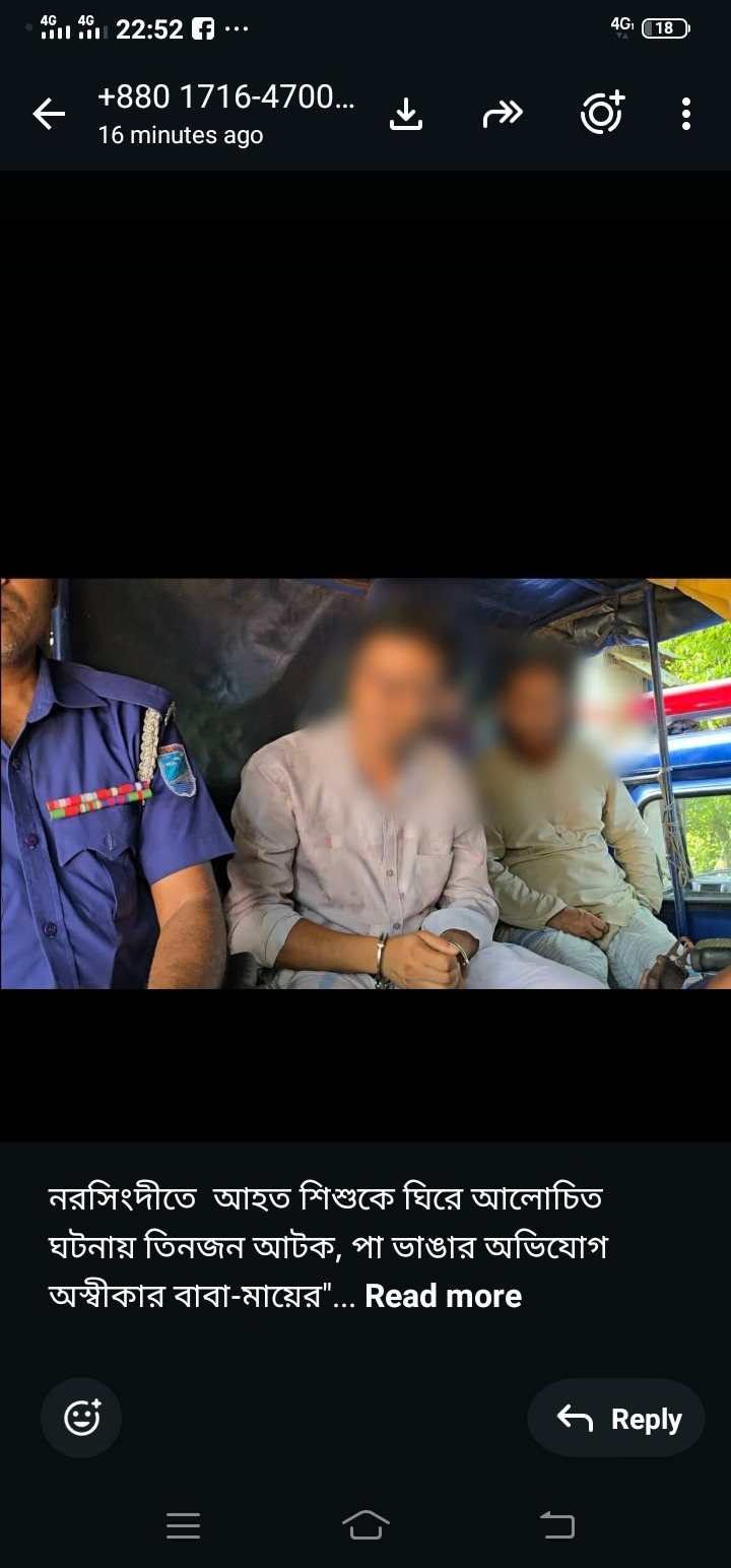 নরসিংদীতে আহত শিশুকে ঘিরে আলোচিত ঘটনায় তিনজন আটক, পা ভাঙার অভিযোগ অস্বীকার বাবা-মায়ের”