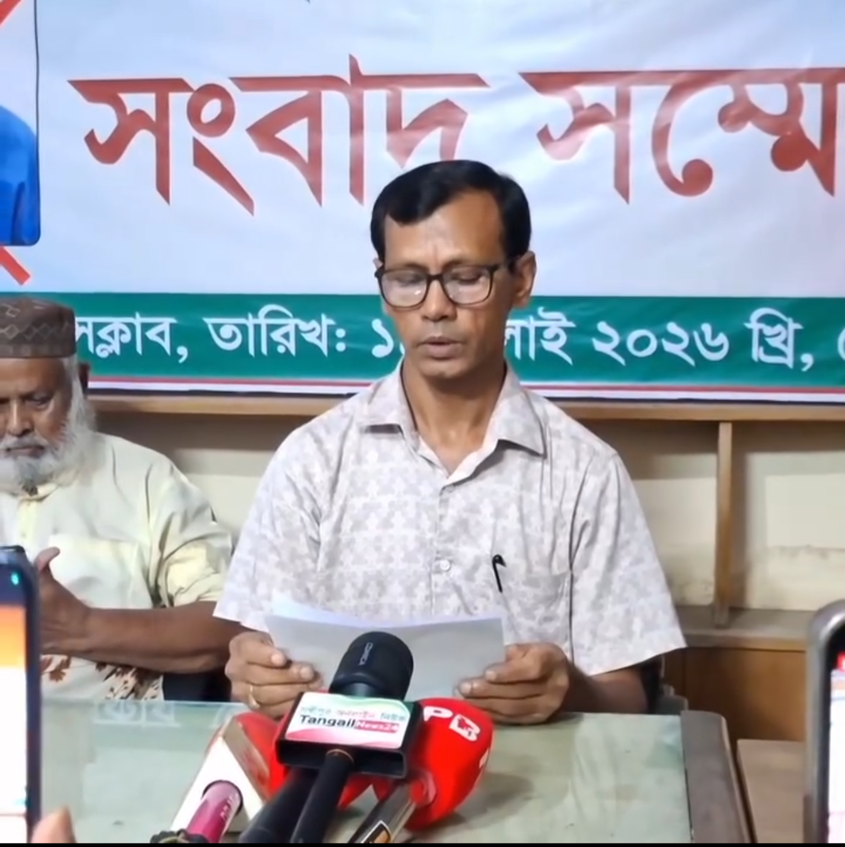 সখিপুরে সাংবাদিকের ওপর হামলা ও চাঁদা দাবির প্রতিবাদে সংবাদ সম্মেলন।