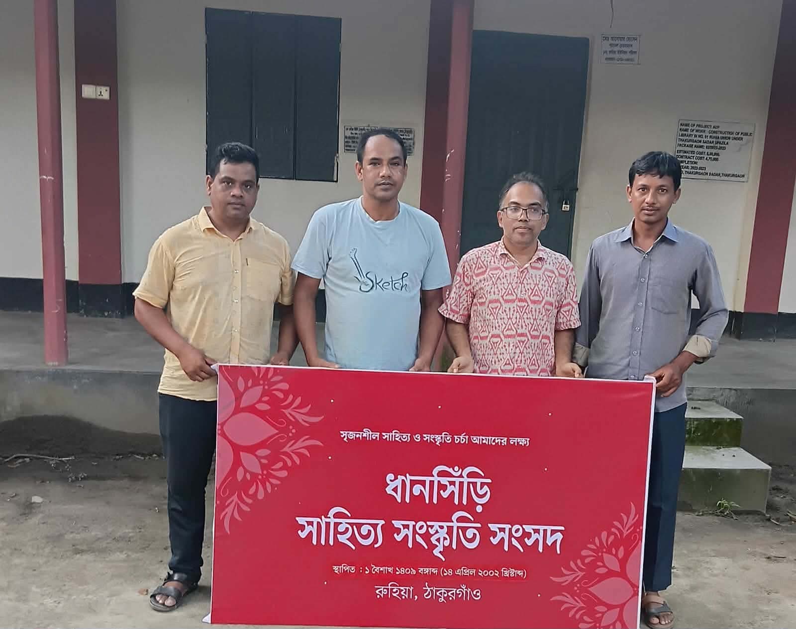 সাহিত্য চর্চার প্রসারে রুহিয়ায় ‘ধানসিঁড়ি সাহিত্য সংস্কৃতি সংসদ’-এর স্থায়ী কার্যালয় উদ্বোধন