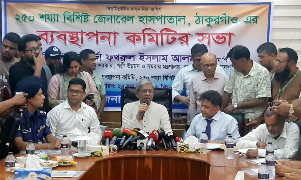 ২৫০ শয্যা বিশিষ্ট জেনারেল হাসপাতাল ৬শ শয্যায় উন্নীত করা হচ্ছে ঠাকুরগাঁওয়ে – মির্জা ফখরুল