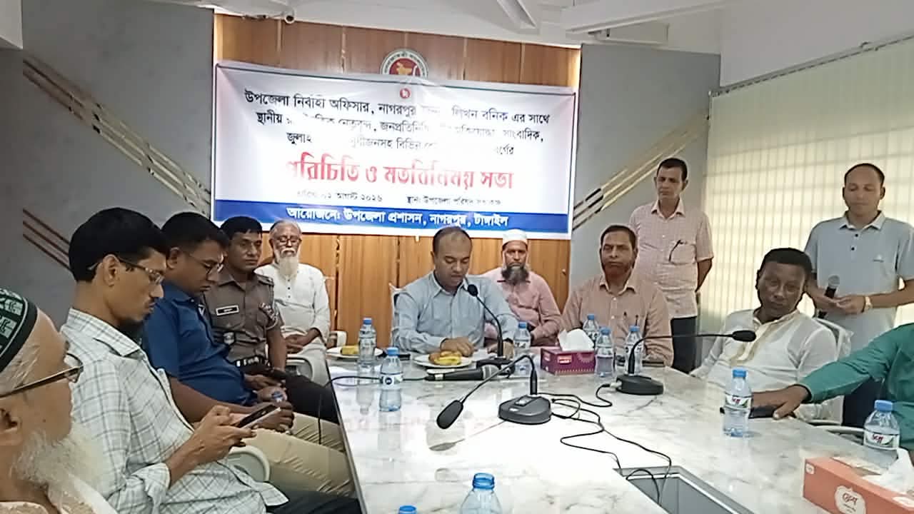 নাগরপুরে নবাগত ইউএনও লিখন বনিকের পরিচিতি ও মতবিনিময় সভা অনুষ্ঠিত