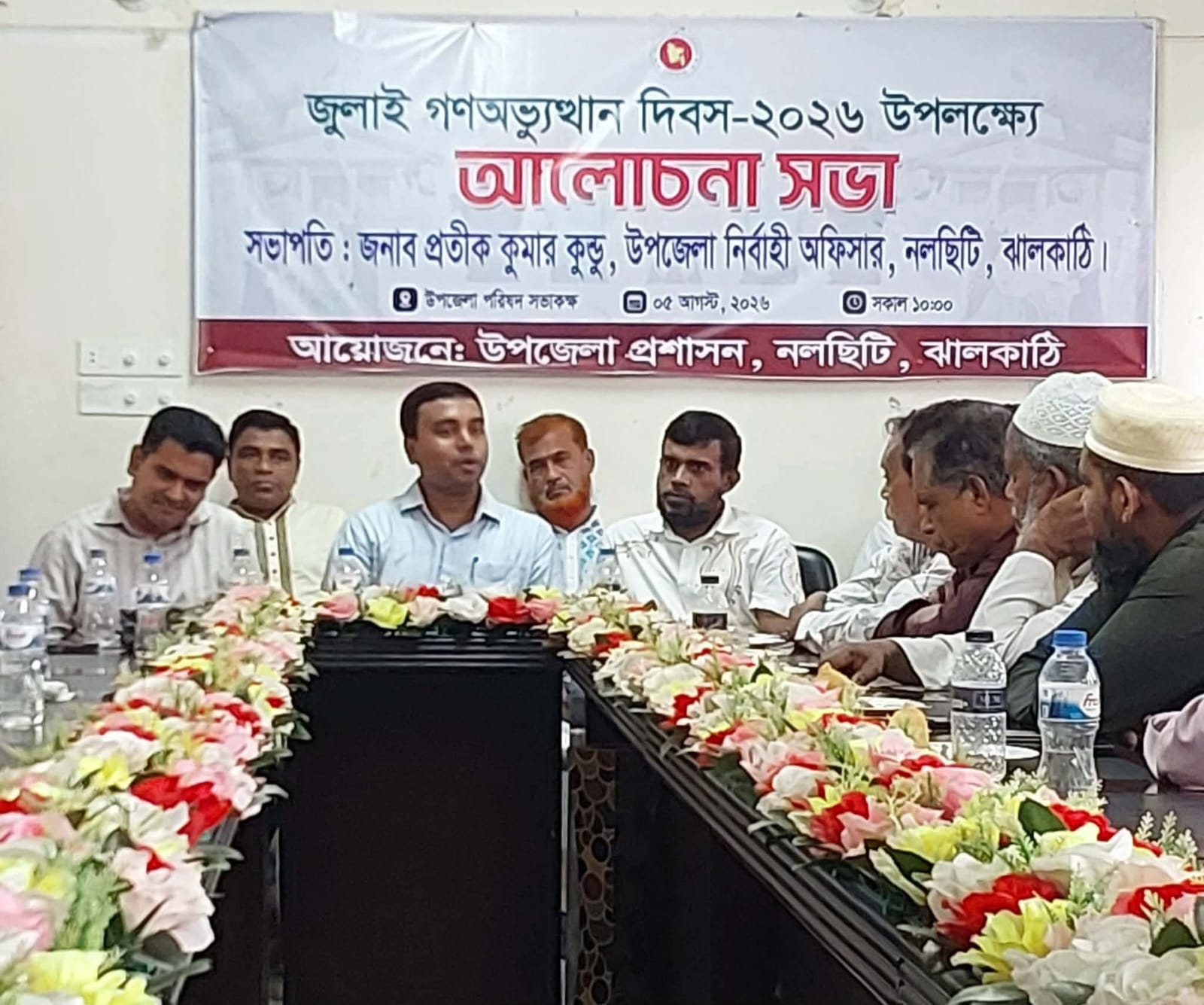 নলছিটিতে জুলাই গণঅভ্যুত্থান দিবস উপলক্ষে আলোচনা সভা
