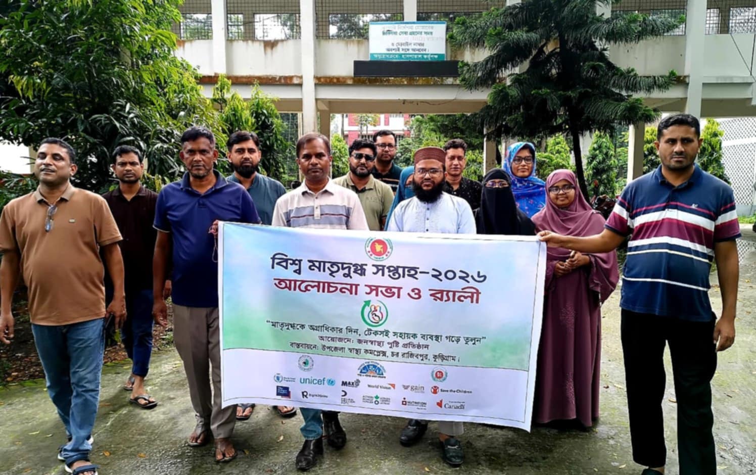 বিশ্ব মাতৃদুগ্ধ সপ্তাহ-২০২৬ উপলক্ষে রাজিবপুরে র‍্যালি ও আলোচনা সভা অনুষ্ঠিত