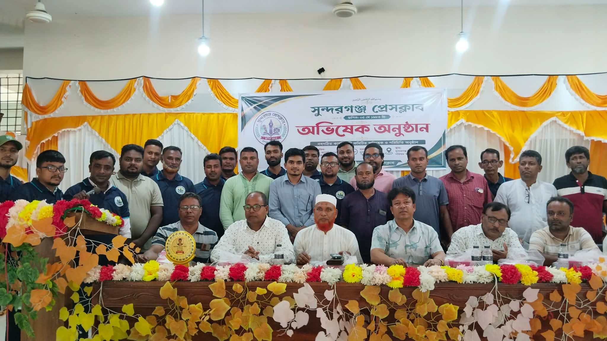 সুন্দরগঞ্জ প্রেসক্লাবের নবনির্বাচিত কমিটির অভিষেক ও পরিচিত অনুষ্ঠান