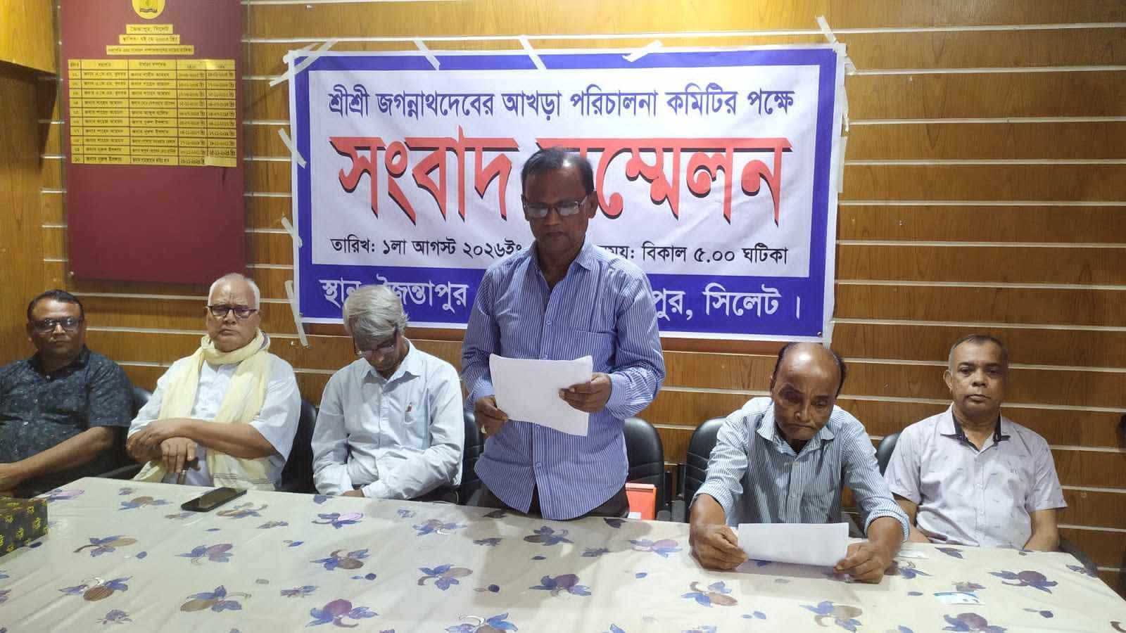 জৈন্তাপুরে মন্দির পরিচালনা কমিটির সংবাদ সম্মেলণ মন্দির রক্ষায় প্রশাসনের হস্তক্ষেপ কামনা